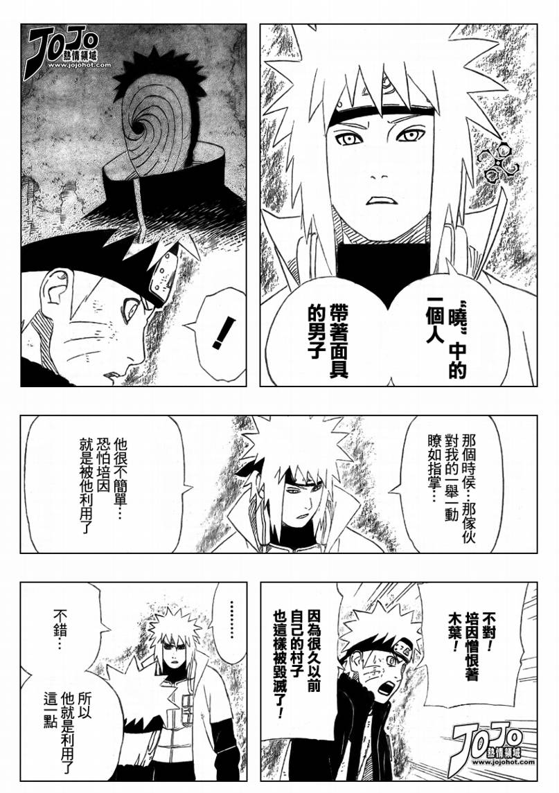 《火影忍者》漫画最新章节第440话免费下拉式在线观看章节第【10】张图片