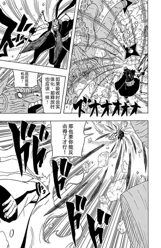 《火影忍者》漫画最新章节第63卷免费下拉式在线观看章节第【12】张图片