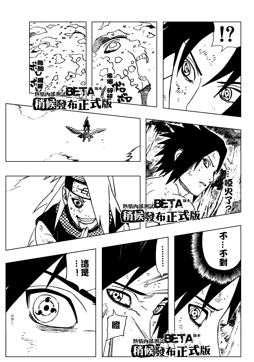 《火影忍者》漫画最新章节第360话免费下拉式在线观看章节第【5】张图片