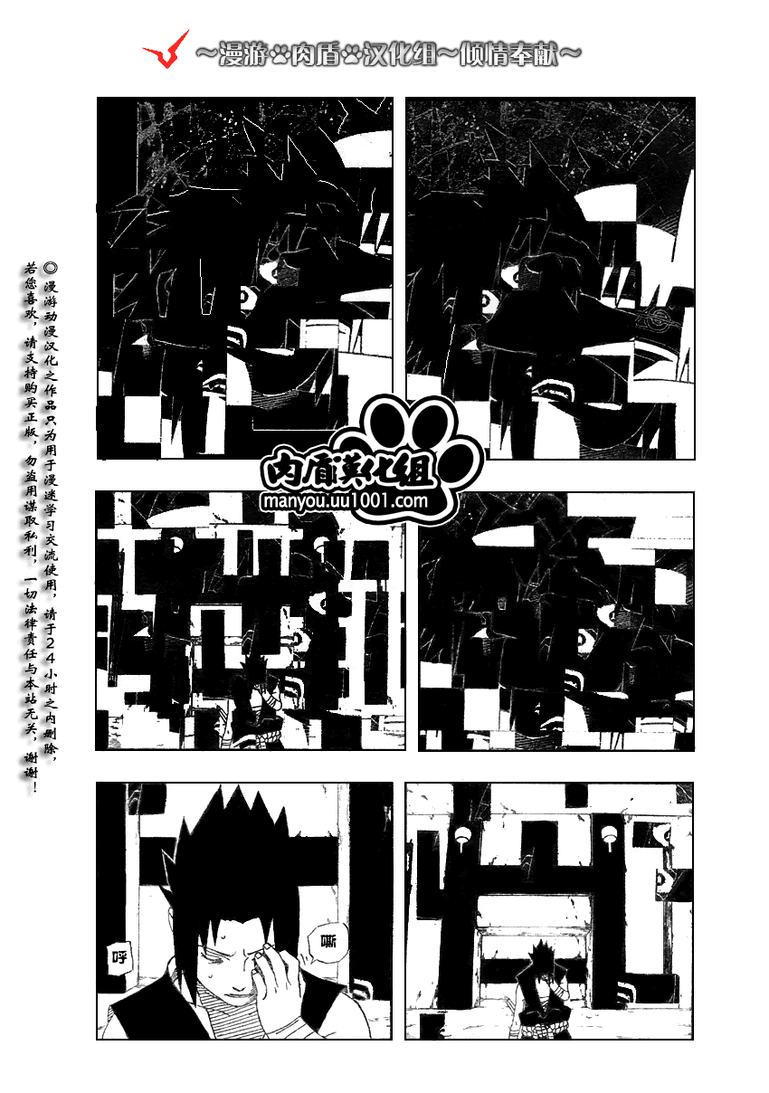 《火影忍者》漫画最新章节第388话免费下拉式在线观看章节第【11】张图片