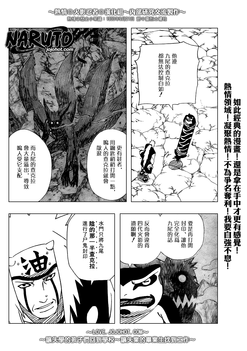 《火影忍者》漫画最新章节第370话免费下拉式在线观看章节第【12】张图片