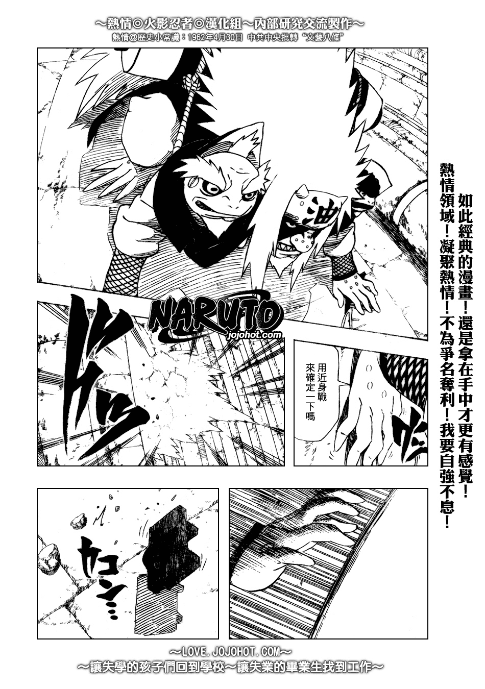 《火影忍者》漫画最新章节第377话免费下拉式在线观看章节第【9】张图片