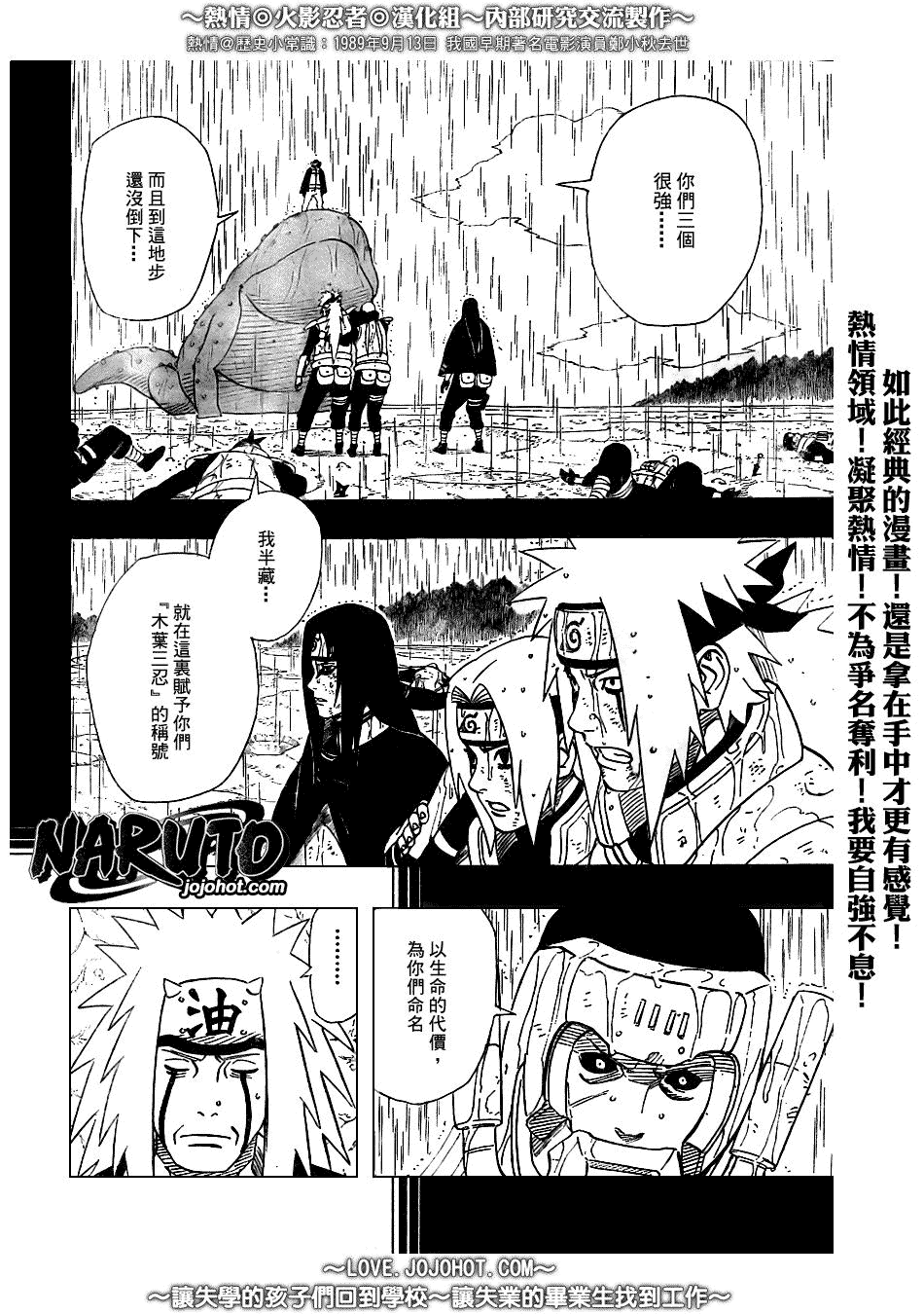 《火影忍者》漫画最新章节第369话免费下拉式在线观看章节第【13】张图片