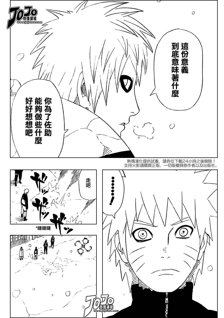 《火影忍者》漫画最新章节第475话免费下拉式在线观看章节第【14】张图片