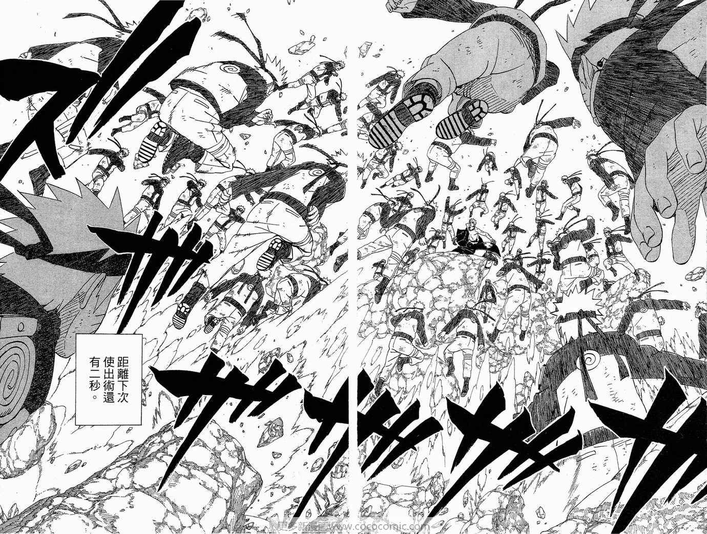 《火影忍者》漫画最新章节第47卷免费下拉式在线观看章节第【92】张图片