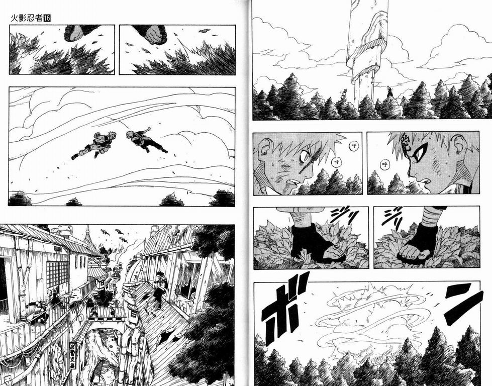 《火影忍者》漫画最新章节第16卷免费下拉式在线观看章节第【17】张图片