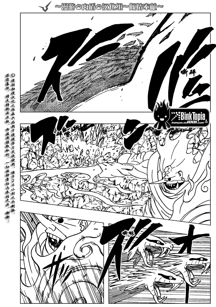 《火影忍者》漫画最新章节第392话免费下拉式在线观看章节第【9】张图片