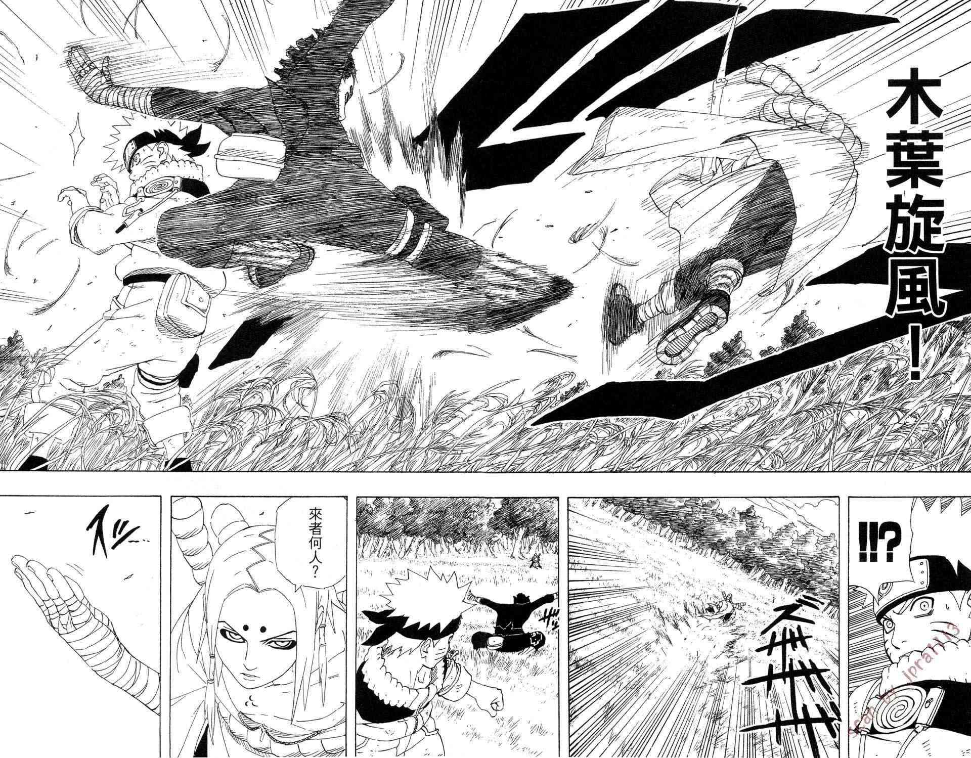 《火影忍者》漫画最新章节第24卷免费下拉式在线观看章节第【20】张图片