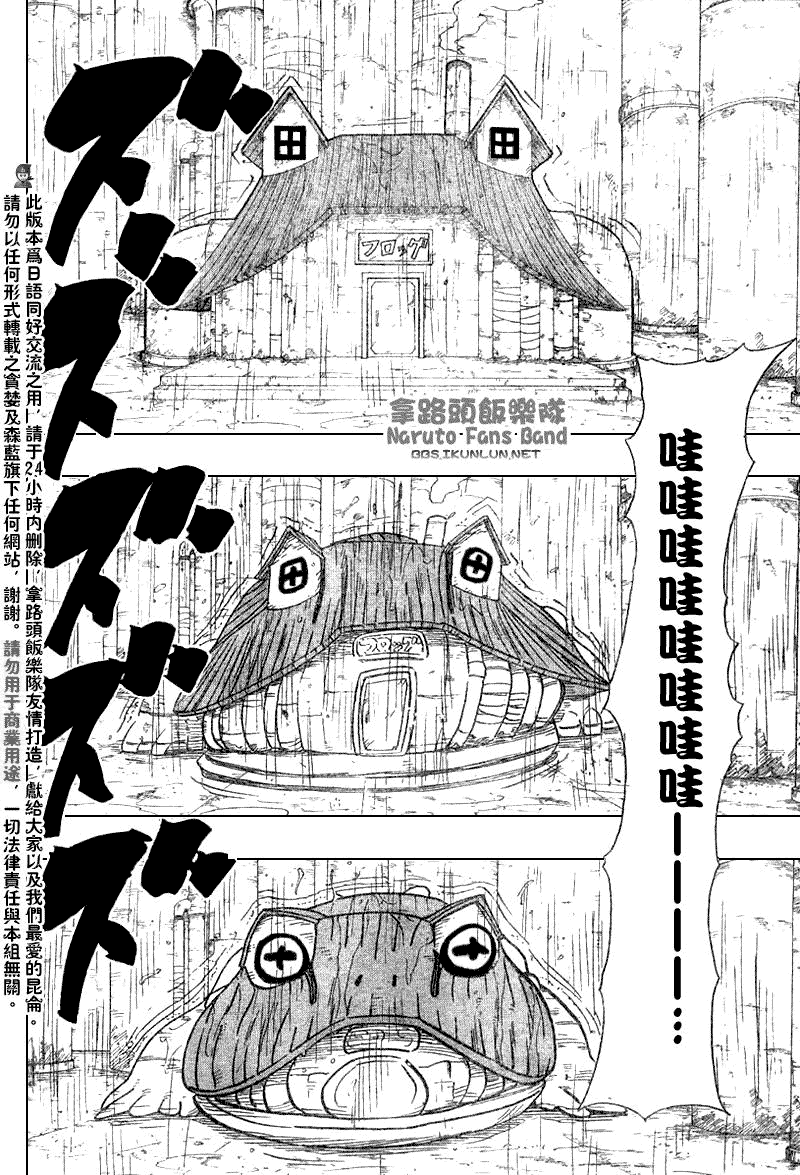 《火影忍者》漫画最新章节第368话免费下拉式在线观看章节第【10】张图片