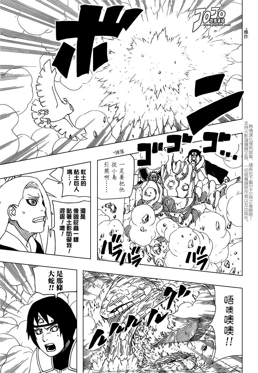 《火影忍者》漫画最新章节第514话免费下拉式在线观看章节第【3】张图片