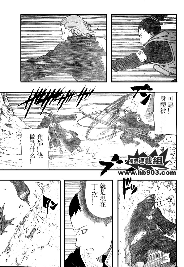 《火影忍者》漫画最新章节第333话免费下拉式在线观看章节第【7】张图片