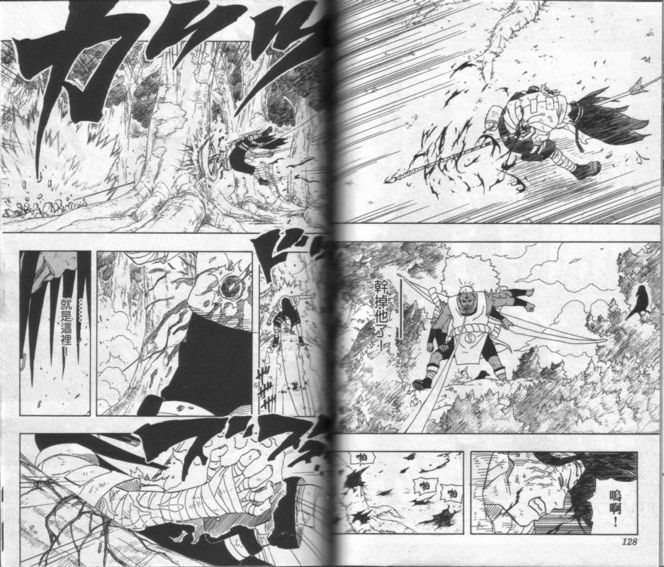 《火影忍者》漫画最新章节第22卷免费下拉式在线观看章节第【65】张图片