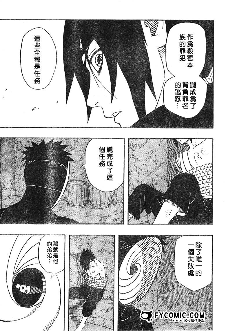 《火影忍者》漫画最新章节第400话免费下拉式在线观看章节第【11】张图片