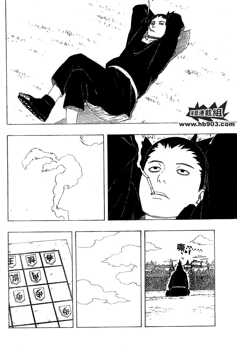 《火影忍者》漫画最新章节第330话免费下拉式在线观看章节第【13】张图片