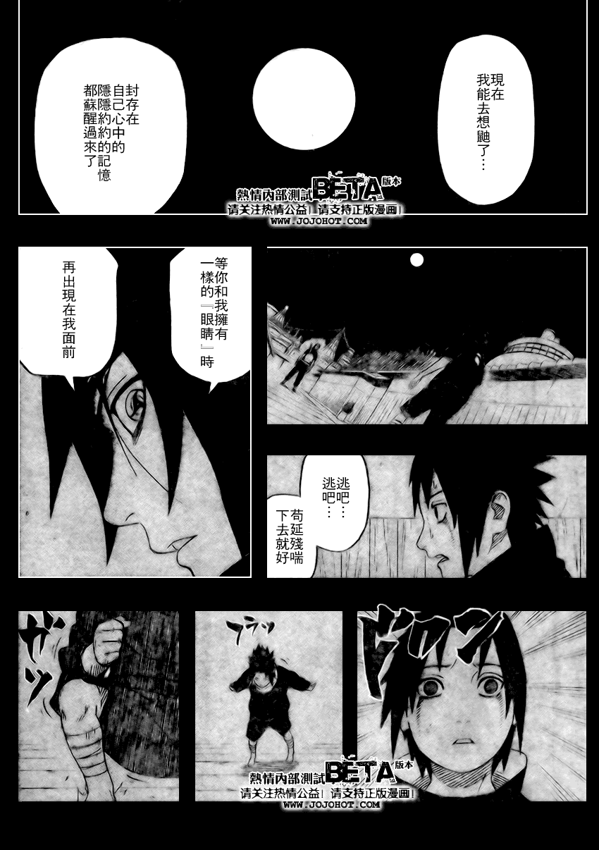 《火影忍者》漫画最新章节第403话免费下拉式在线观看章节第【10】张图片