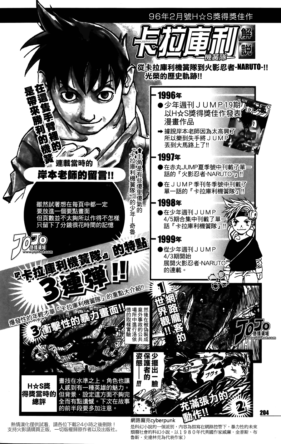 《火影忍者》漫画最新章节外传：第9话  皆之书免费下拉式在线观看章节第【1】张图片