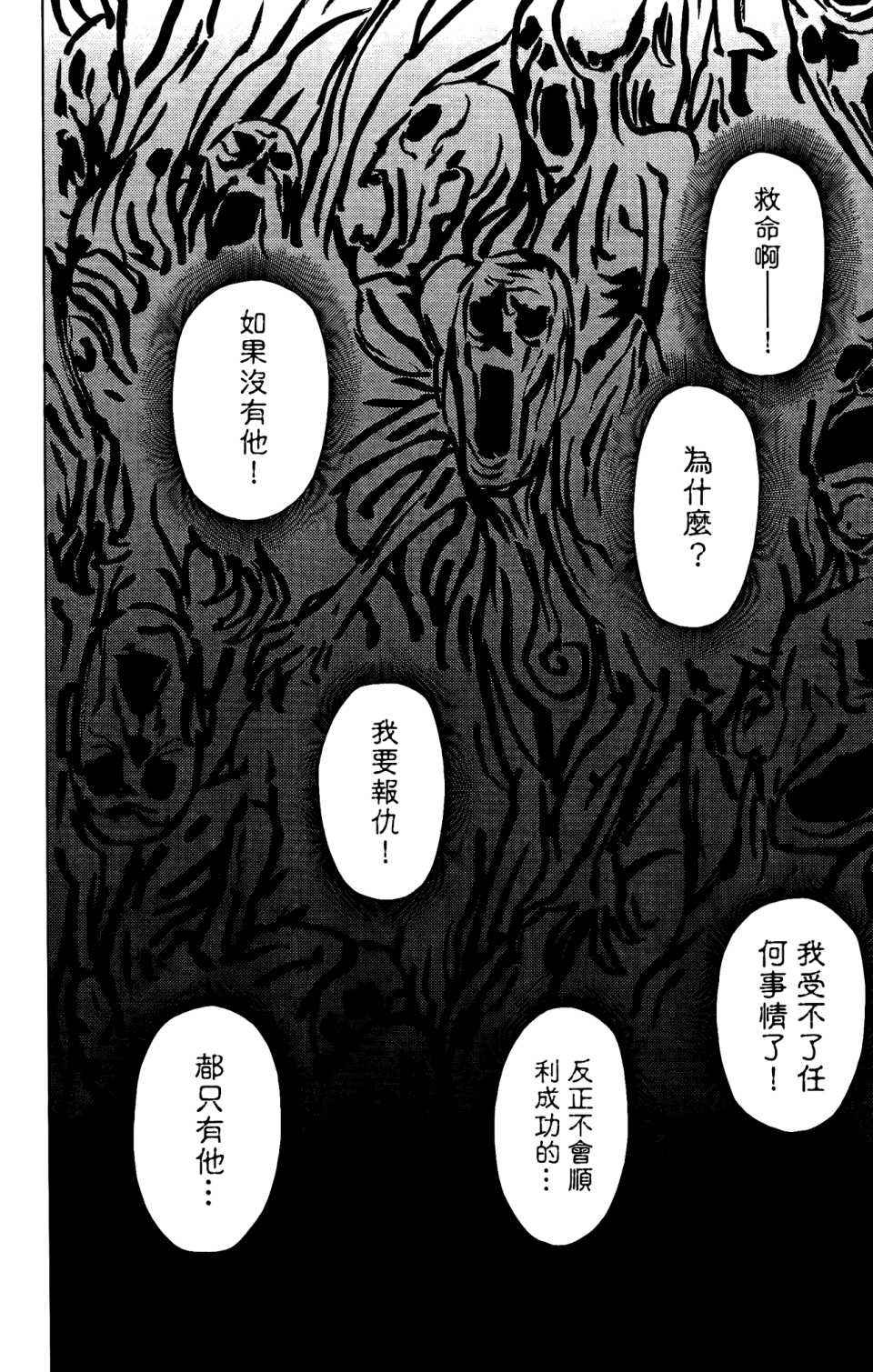 《火影忍者》漫画最新章节第53卷免费下拉式在线观看章节第【55】张图片