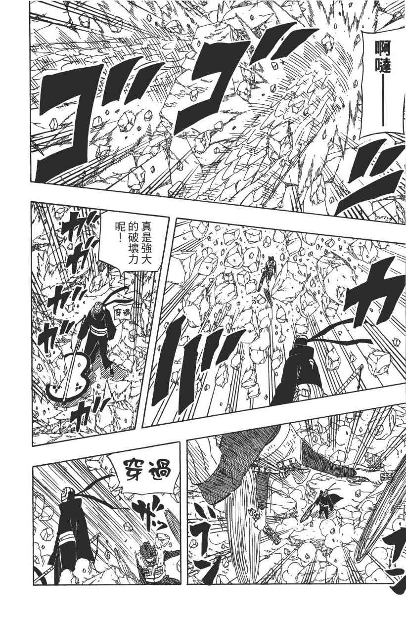 《火影忍者》漫画最新章节第62卷免费下拉式在线观看章节第【151】张图片