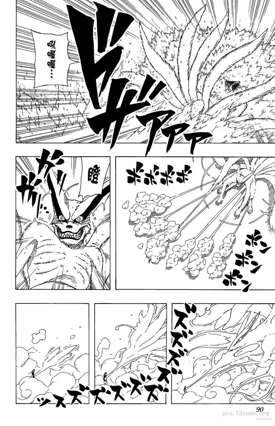 《火影忍者》漫画最新章节第53卷免费下拉式在线观看章节第【89】张图片