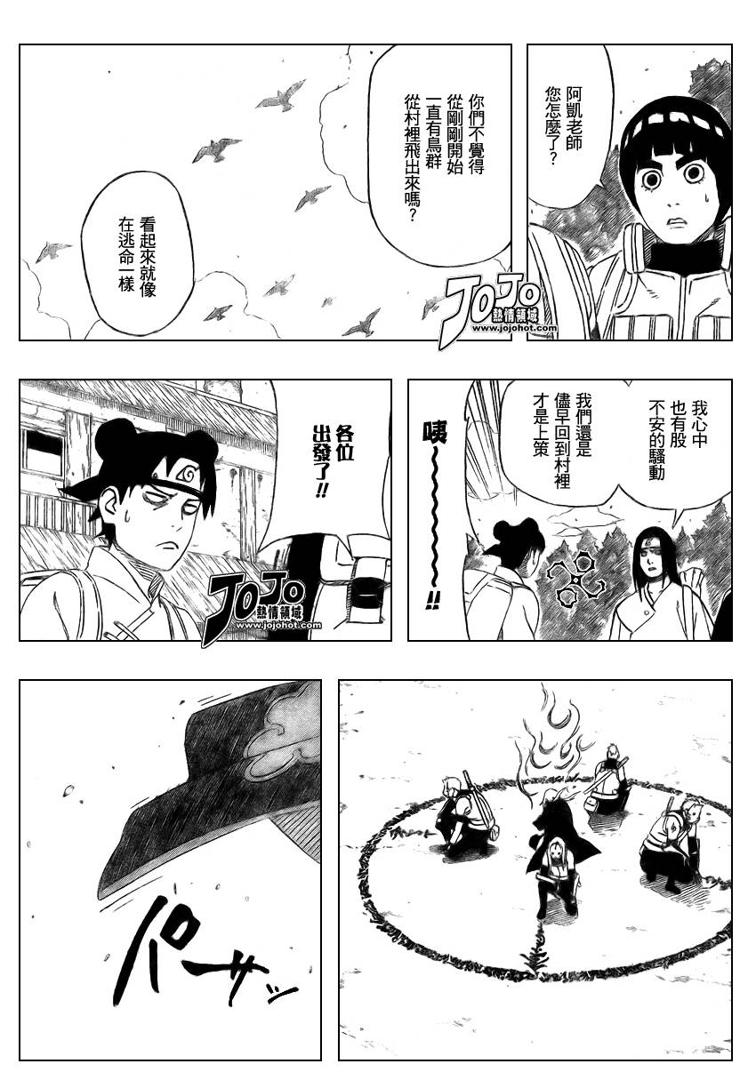 《火影忍者》漫画最新章节第427话免费下拉式在线观看章节第【15】张图片