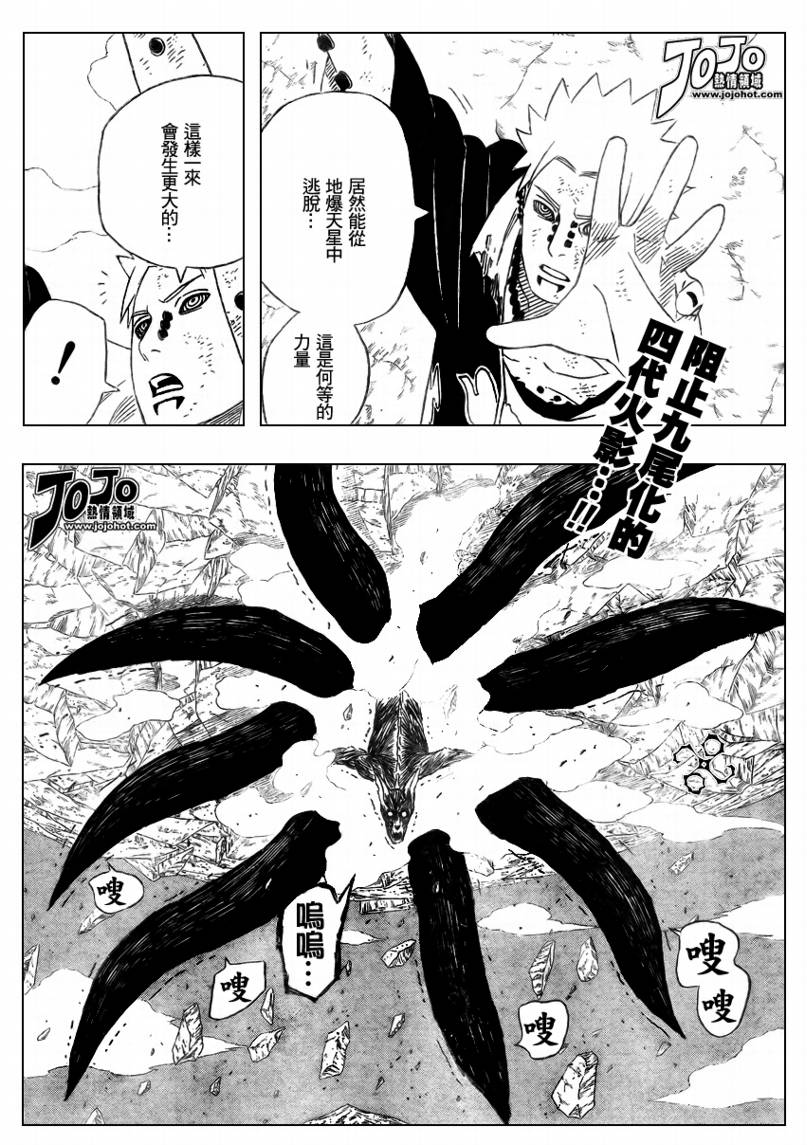 《火影忍者》漫画最新章节第440话免费下拉式在线观看章节第【2】张图片