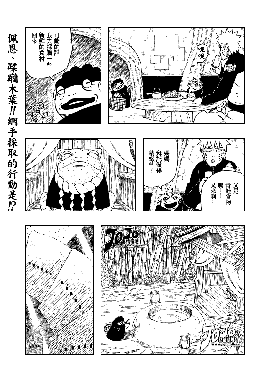 《火影忍者》漫画最新章节第420话免费下拉式在线观看章节第【11】张图片