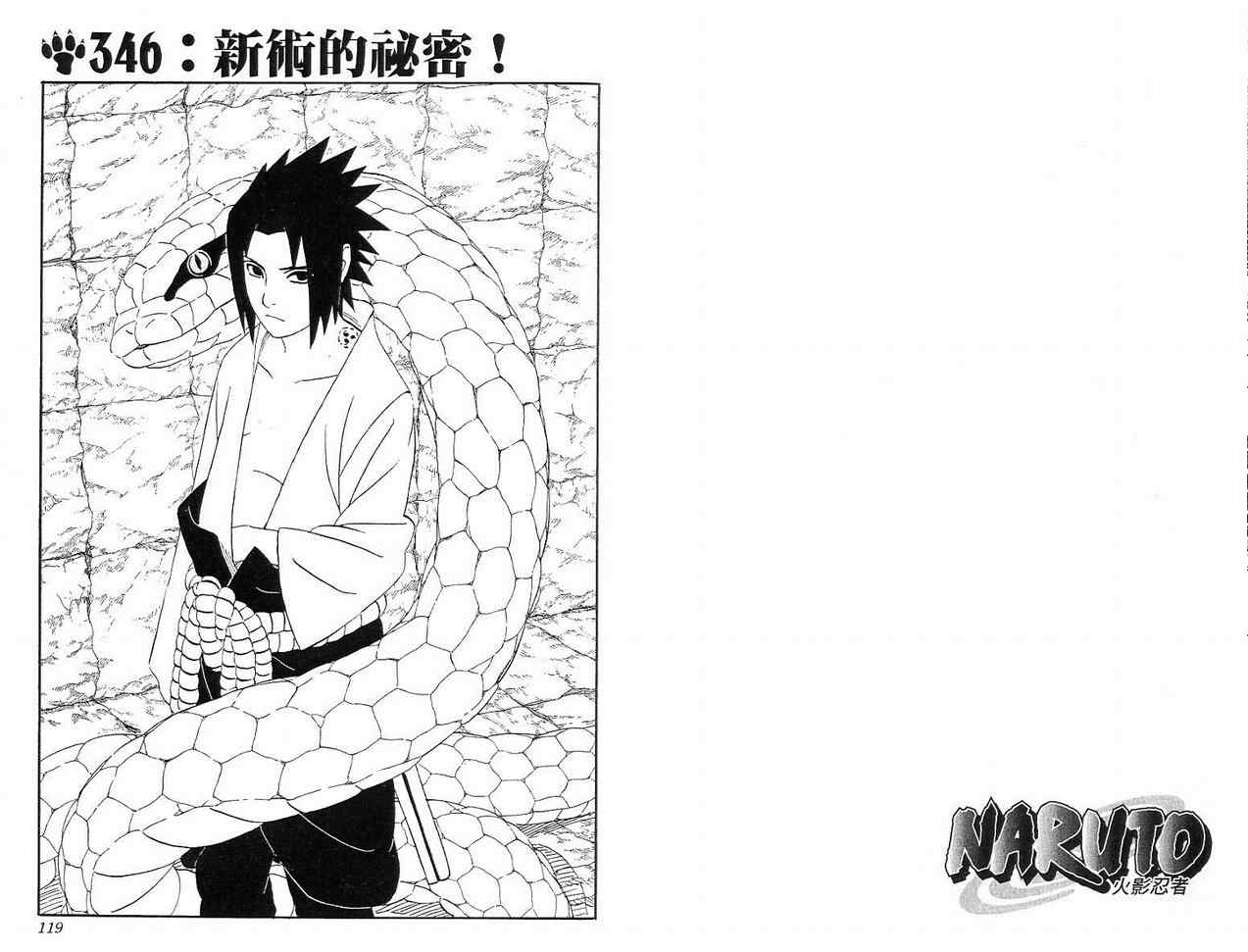 《火影忍者》漫画最新章节第38卷免费下拉式在线观看章节第【60】张图片