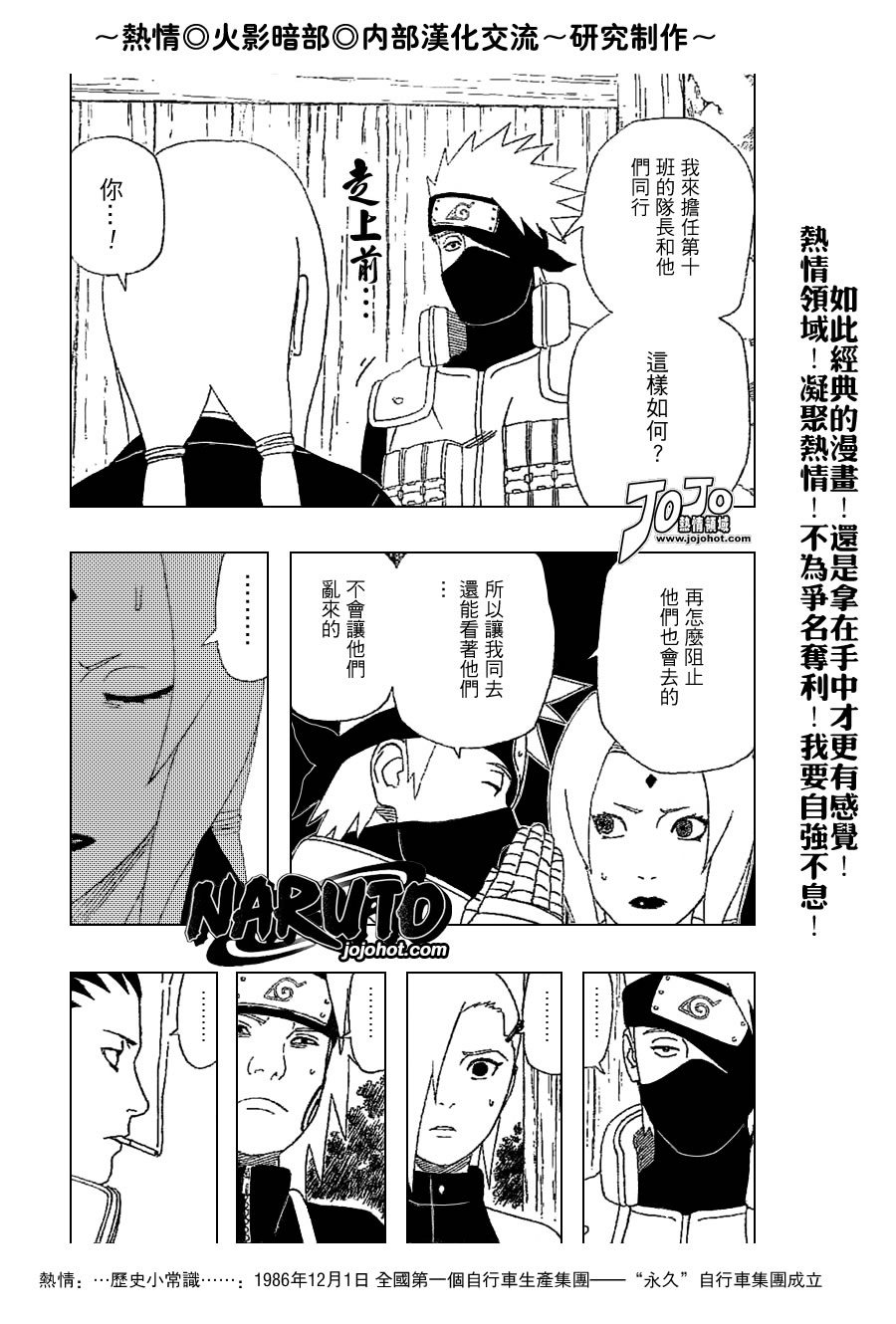 《火影忍者》漫画最新章节第331话免费下拉式在线观看章节第【9】张图片