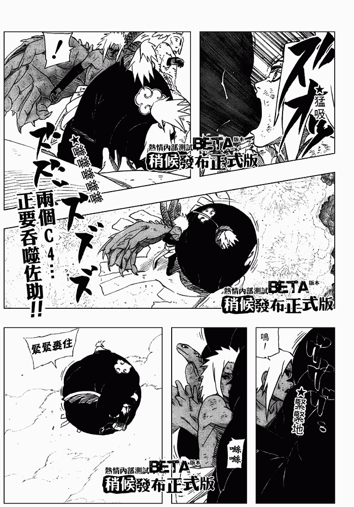 《火影忍者》漫画最新章节第361话免费下拉式在线观看章节第【1】张图片