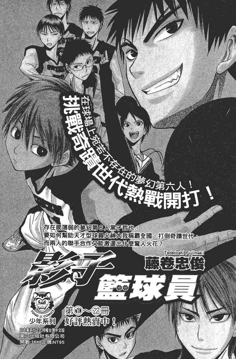 《火影忍者》漫画最新章节第65卷免费下拉式在线观看章节第【183】张图片