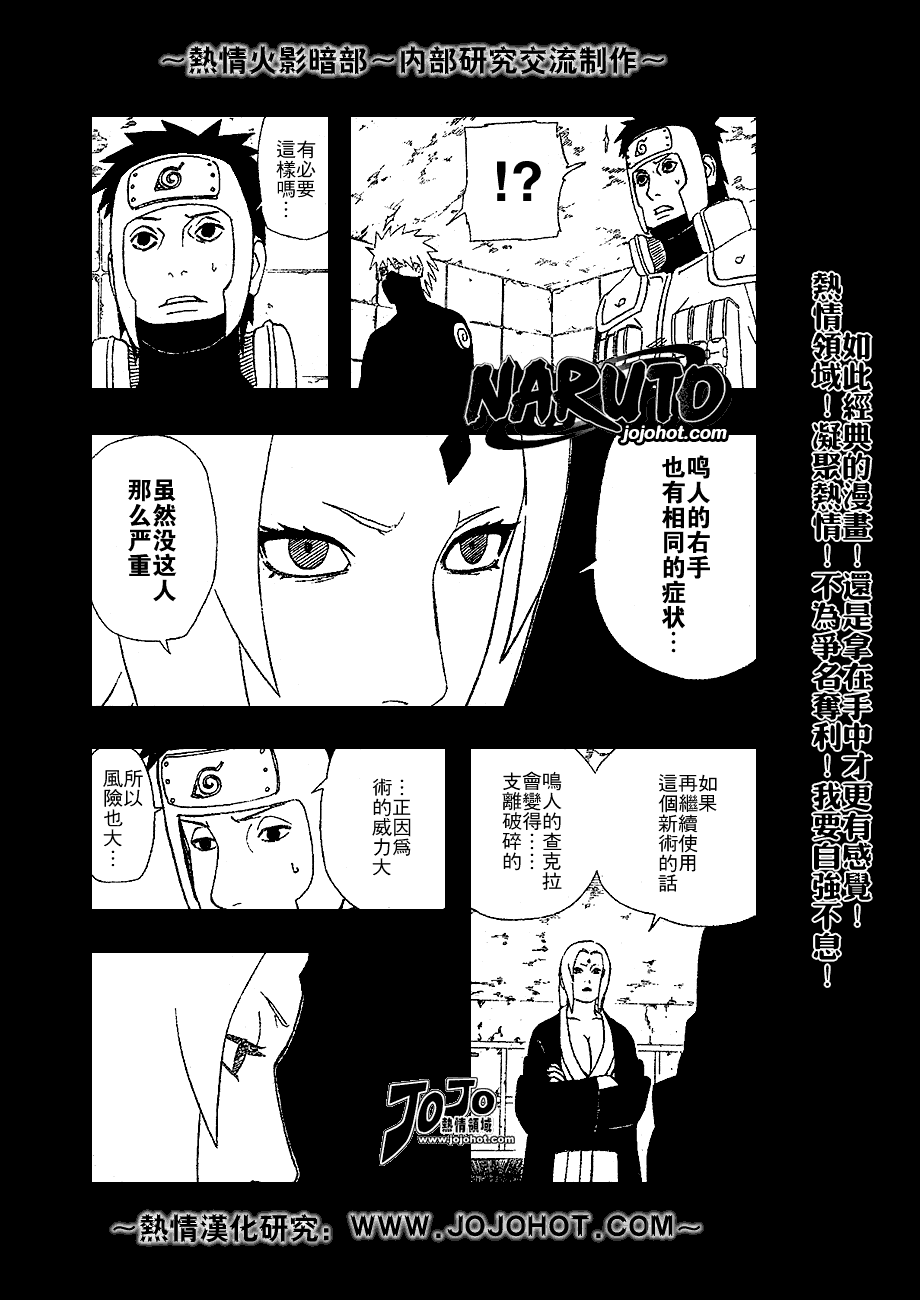 《火影忍者》漫画最新章节第346话免费下拉式在线观看章节第【13】张图片