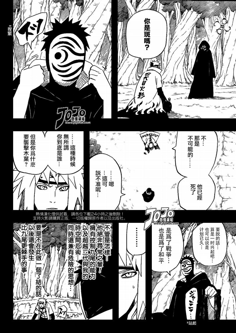 《火影忍者》漫画最新章节第502话免费下拉式在线观看章节第【11】张图片