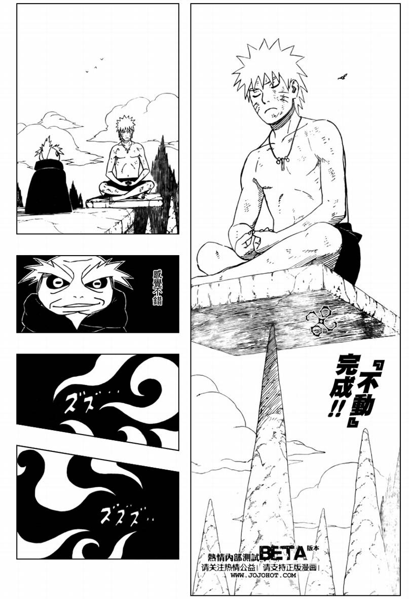 《火影忍者》漫画最新章节第418话免费下拉式在线观看章节第【2】张图片