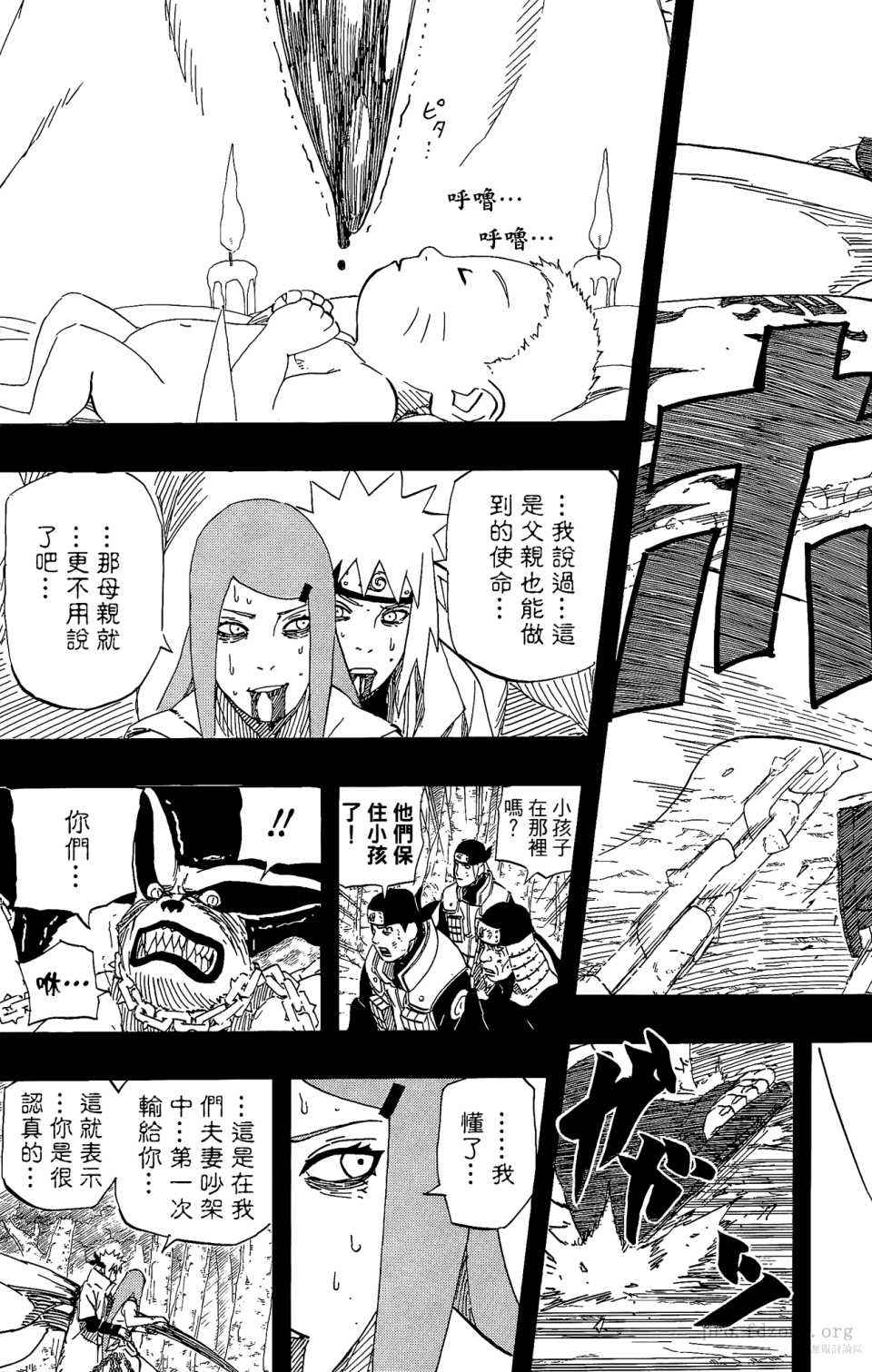 《火影忍者》漫画最新章节第53卷免费下拉式在线观看章节第【178】张图片