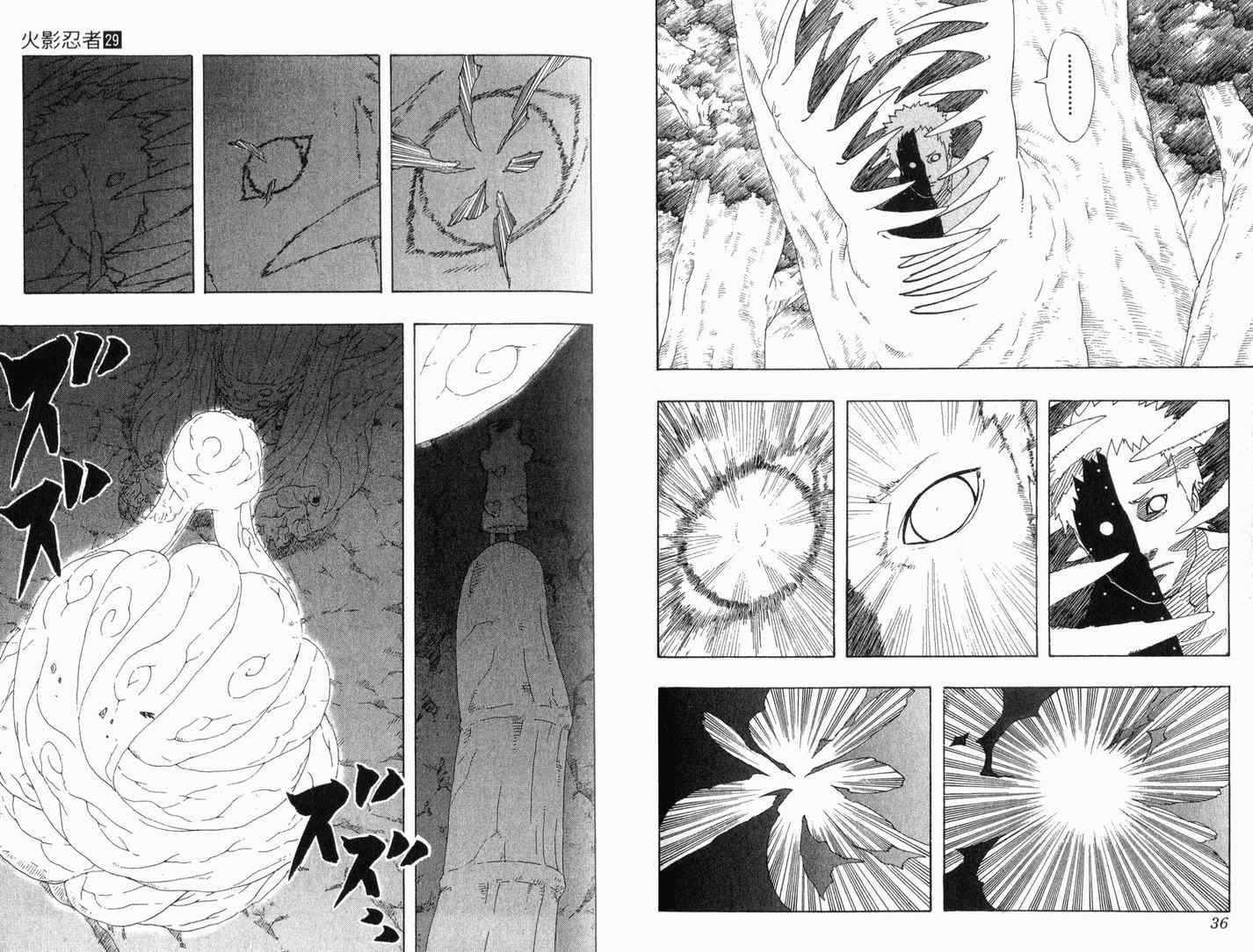 《火影忍者》漫画最新章节第29卷免费下拉式在线观看章节第【20】张图片