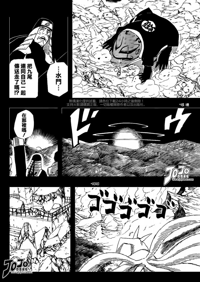 《火影忍者》漫画最新章节第503话免费下拉式在线观看章节第【12】张图片