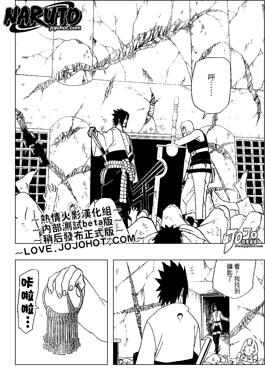 《火影忍者》漫画最新章节第350话免费下拉式在线观看章节第【9】张图片