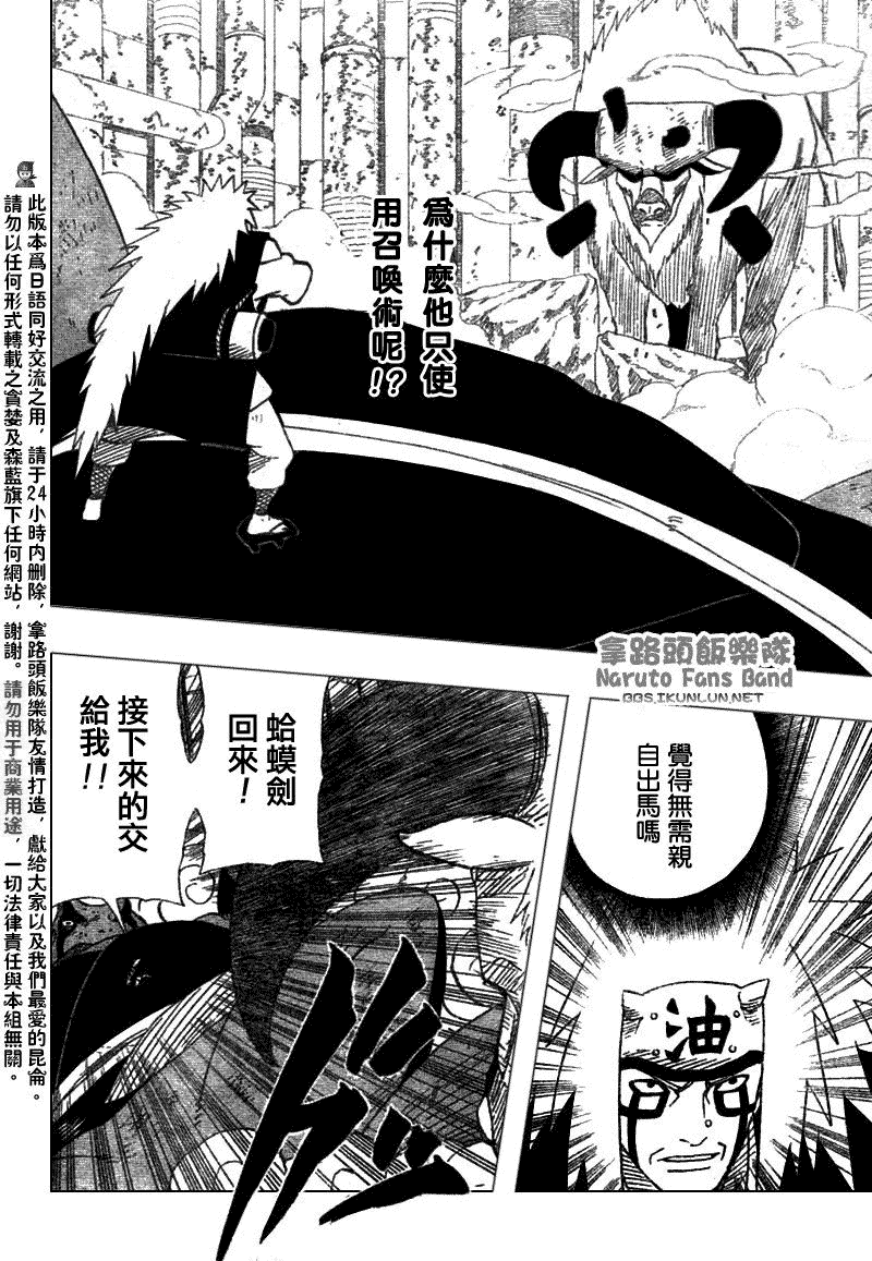 《火影忍者》漫画最新章节第375话免费下拉式在线观看章节第【12】张图片