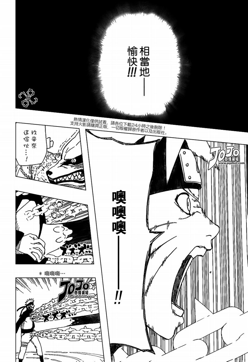 《火影忍者》漫画最新章节第499话免费下拉式在线观看章节第【2】张图片