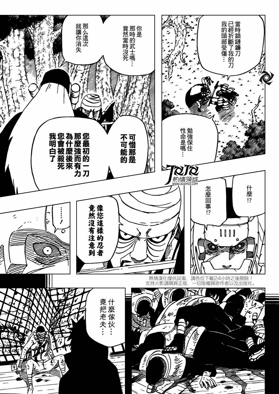 《火影忍者》漫画最新章节第531话免费下拉式在线观看章节第【14】张图片