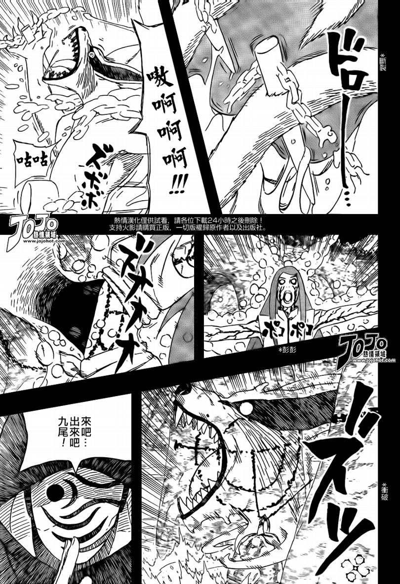 《火影忍者》漫画最新章节第501话免费下拉式在线观看章节第【9】张图片