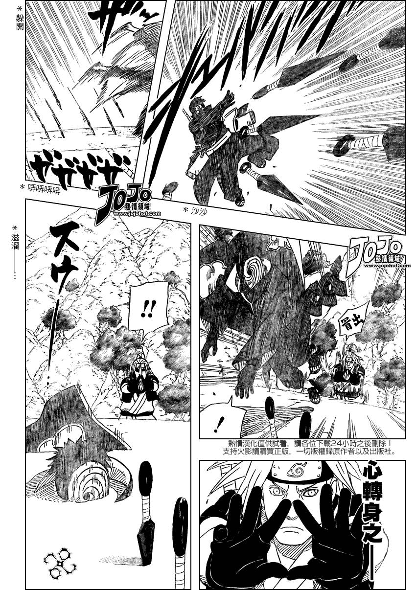 《火影忍者》漫画最新章节第475话免费下拉式在线观看章节第【2】张图片