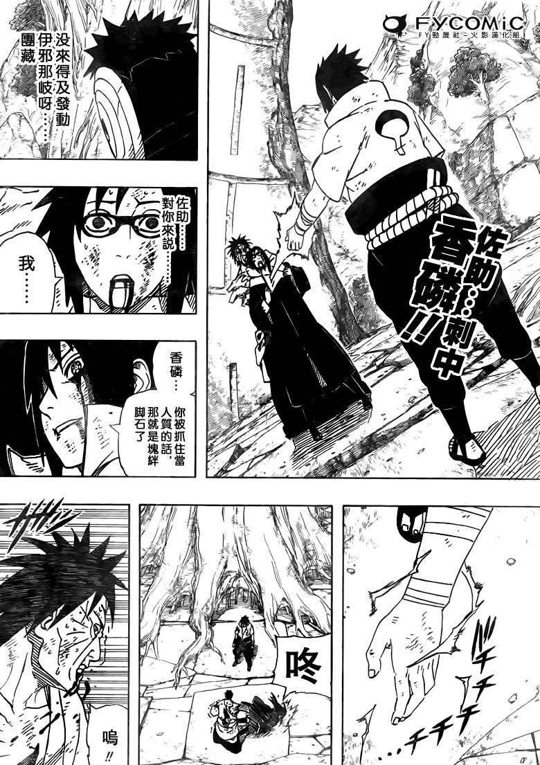 《火影忍者》漫画最新章节第481话免费下拉式在线观看章节第【2】张图片