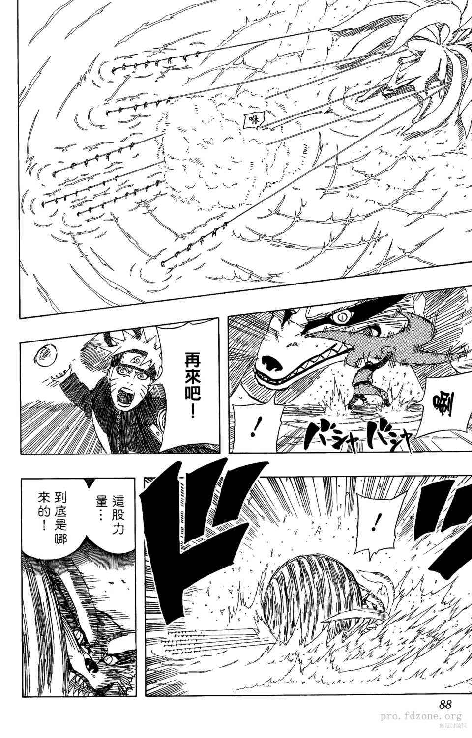 《火影忍者》漫画最新章节第53卷免费下拉式在线观看章节第【87】张图片