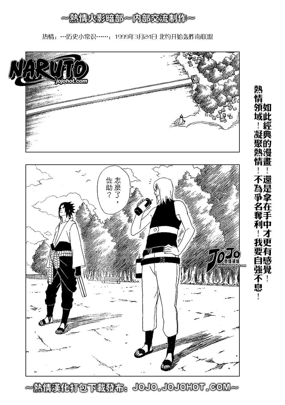 《火影忍者》漫画最新章节第347话免费下拉式在线观看章节第【12】张图片