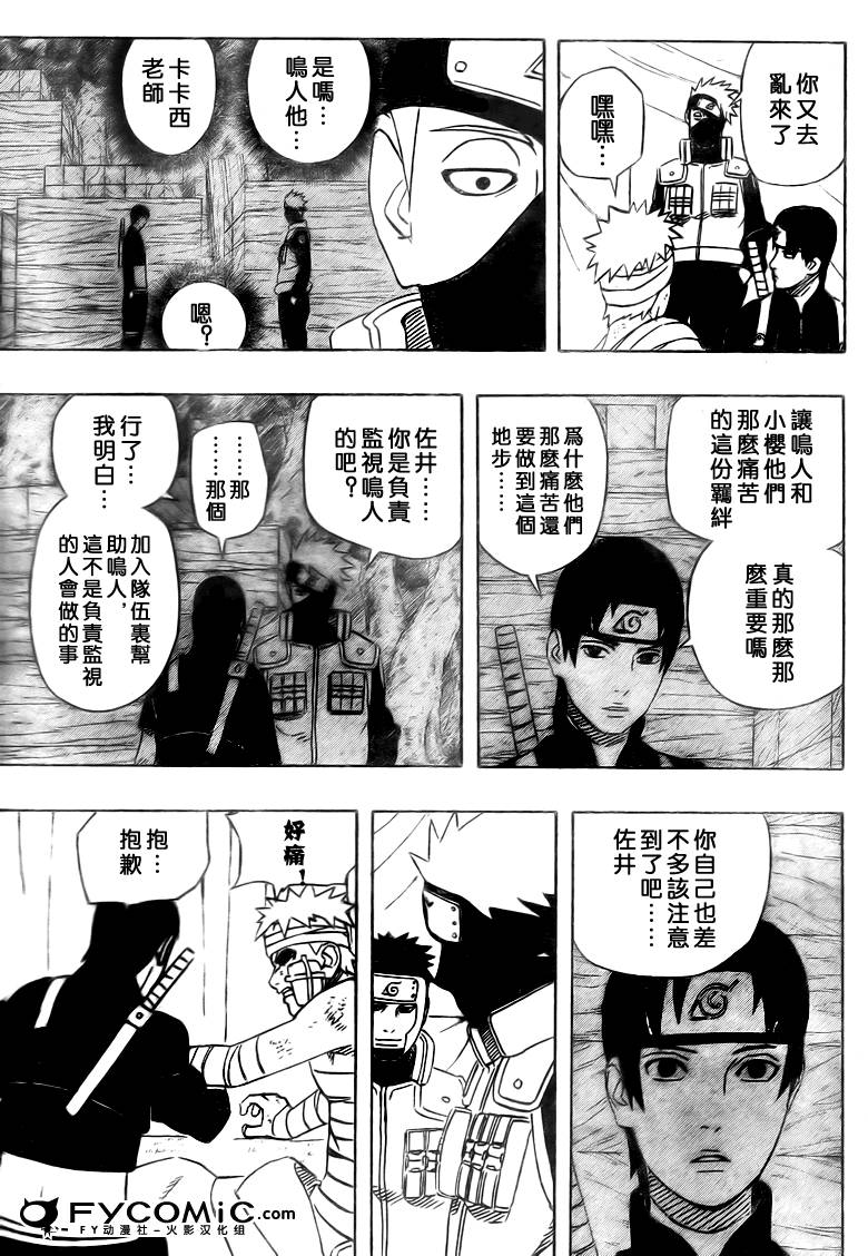 《火影忍者》漫画最新章节第455话免费下拉式在线观看章节第【12】张图片