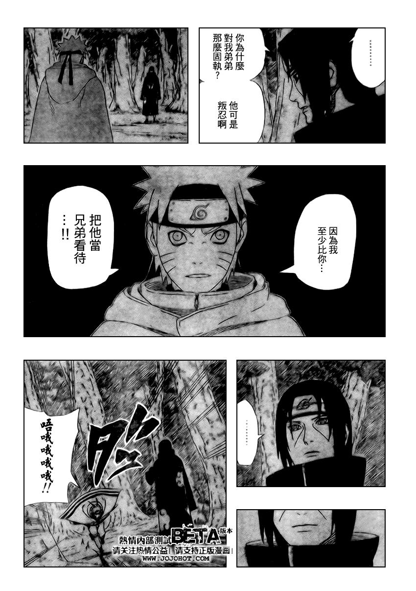 《火影忍者》漫画最新章节第403话免费下拉式在线观看章节第【2】张图片