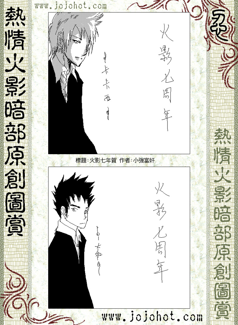 《火影忍者》漫画最新章节第334话免费下拉式在线观看章节第【22】张图片