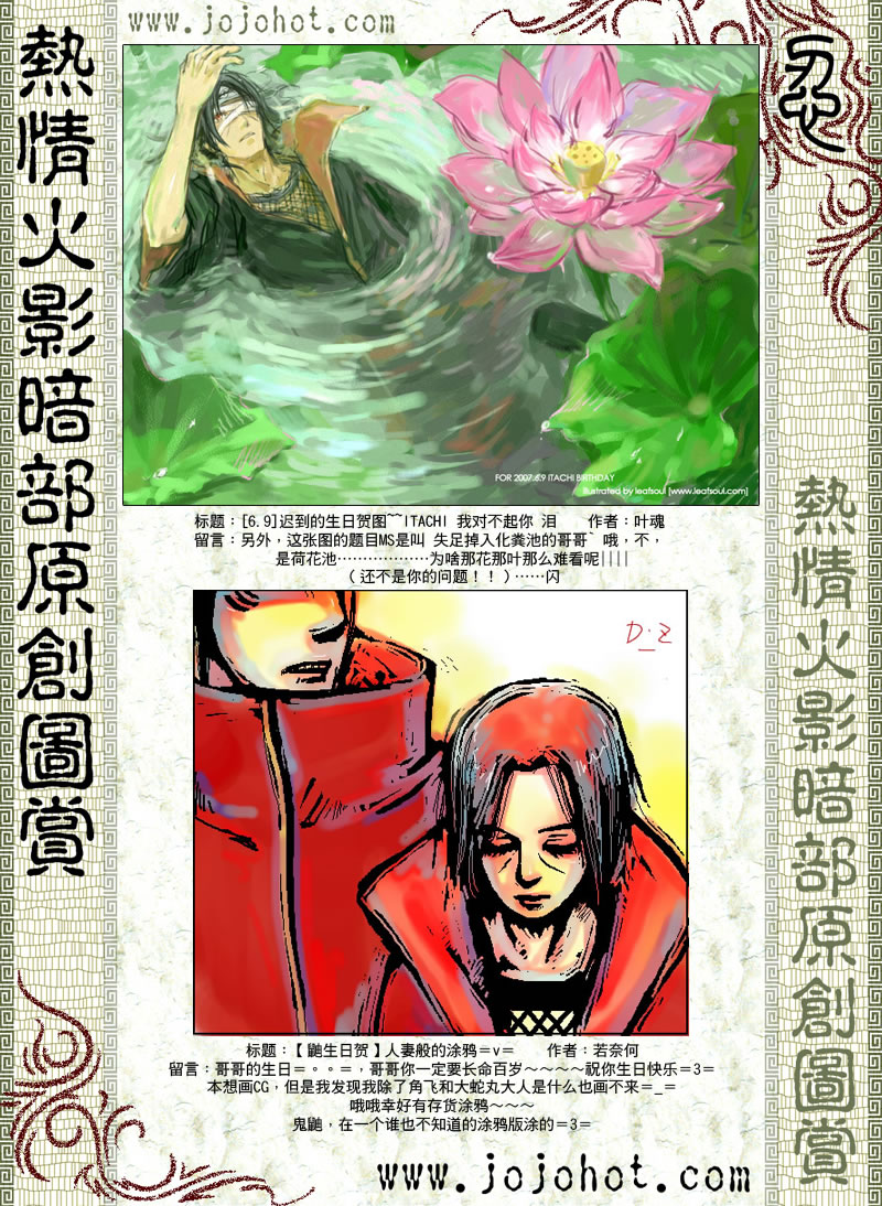 《火影忍者》漫画最新章节第358话免费下拉式在线观看章节第【21】张图片