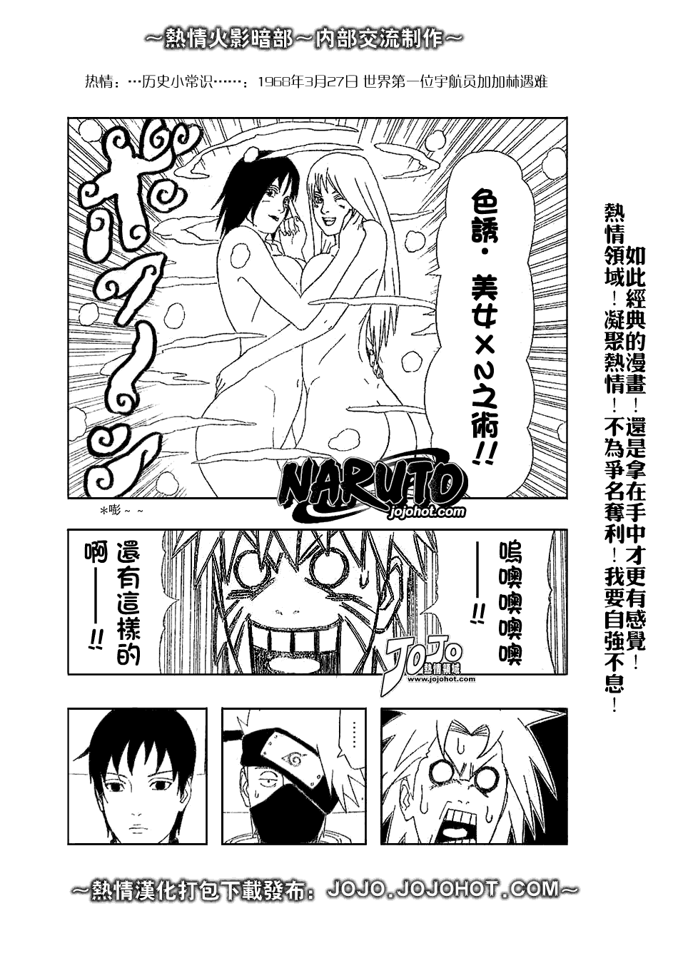 《火影忍者》漫画最新章节第347话免费下拉式在线观看章节第【8】张图片